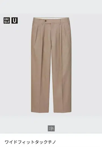UNIQLO U 와이드 핏 턱 치노 베이지 허리 85cm