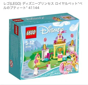 LEGO 디즈니 프린세스 로얄 펫 벨의 푸티 41144