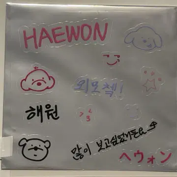 NMIXX 랜덤 데코 스티커 해원