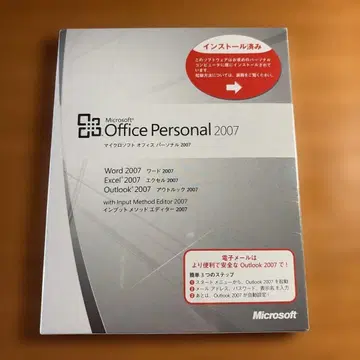 Microsoft Office Personal 2007