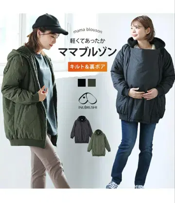 이누지루시 본포 마마 코트 아기띠 코트