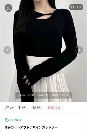 [ CENEA ] 얇은 소재 컷 아웃 디자인 티셔츠