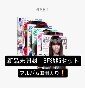 르세라핌 스파게티 6가지 형태 5개 세트 앨범 30권