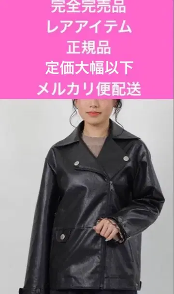 마리콴트 완전 완판템 정가 대폭 이하 라이더 자켓 배송비 포함
