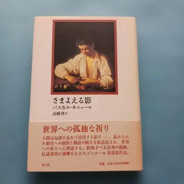 떠도는 그림자
