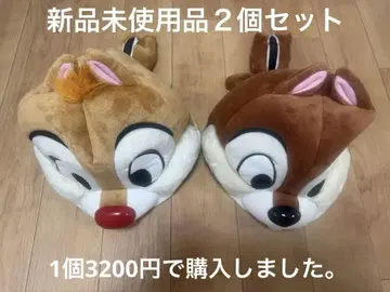 칩과 데일 펑키 모자, 2개 세트 새상품 3500엔에 판매합니다
