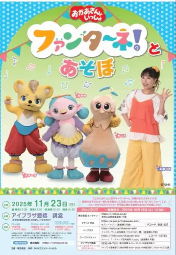 판타네가 왔다 티켓 3장 굿즈 포함