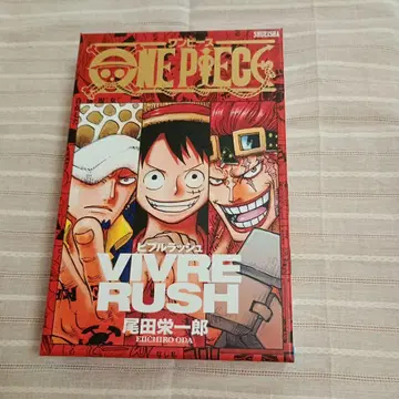 ONE PIECE VIVRE RUSH 원피스 비블러쉬