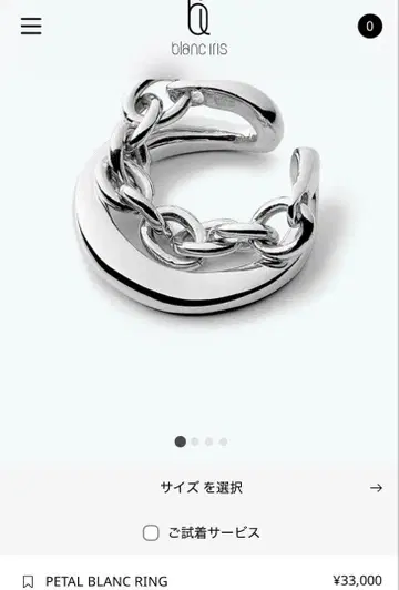 블랑 이리스 PETAL BLANC RING 14호