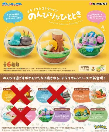 [ 새상품 ] 포켓몬 테라리움 컬렉션 느긋한 순간 3종 세트