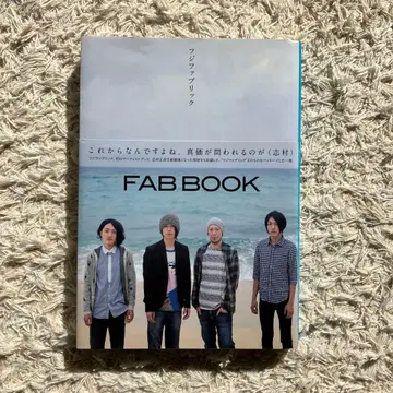 FAB BOOK : 후지패브릭