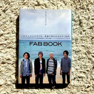 FAB BOOK : 후지패브릭