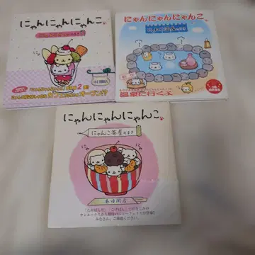 냥냥냥코 그림책 3권 세트 덤 포함
