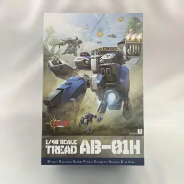 RIOBOT AB-01H 트레드 [기갑창세기 모스피다] 1/48
