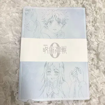 극장판 주술회전0 입장객 특전 메모리얼 북