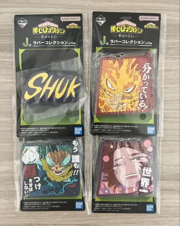 히로아카 제일복권 I상 러버 컬렉션 4종 세트