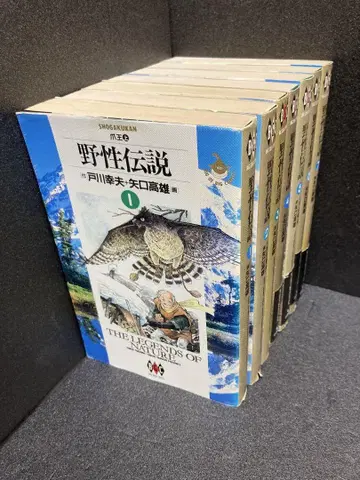 야생 전설 전 7권 세트