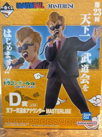 드래곤볼 EX D상 천하제일무도회 아나운서