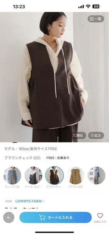 LOWRY'S FARM 브라운 체크 베스트 사이즈 FREE
