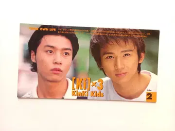 [ 익명 배송 ] KinKi Kids FC 뉴스레터 no.2