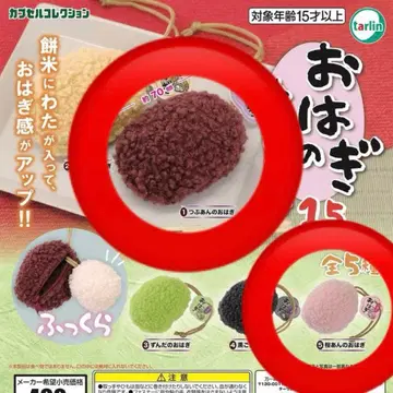 가챠 오하기 봉제 인형 츠부앙 벚꽃앙 새상품