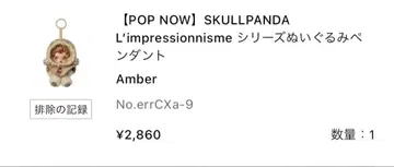 SKULLPANDA Amber