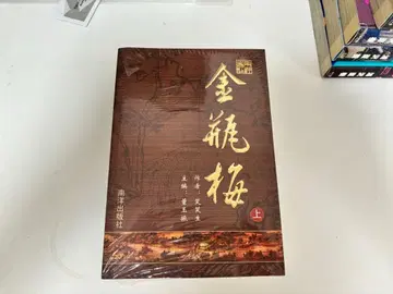 금병매 중국어 간체자