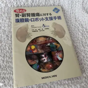 [재단 완료] 신장 부신 종양에 대한 복강경 로봇 보조 수술