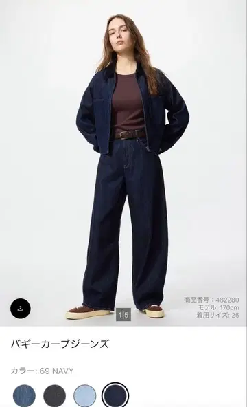 배기 커브 진 UNIQLO 네이비 22