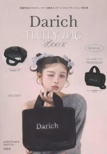 사이토 사키 프로듀스 다리치 퍼 백 [도서 부록] 새상품!