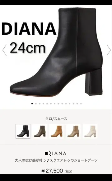 DIANA 부츠 U66248 24cm 블랙 카프