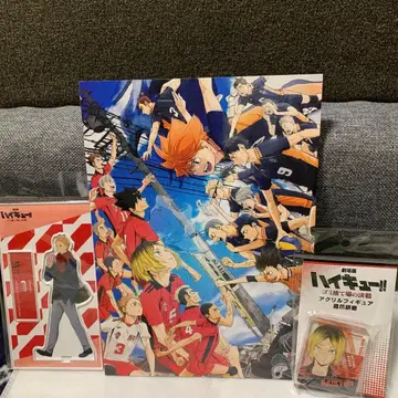 영화 하이큐 극장판 굿즈