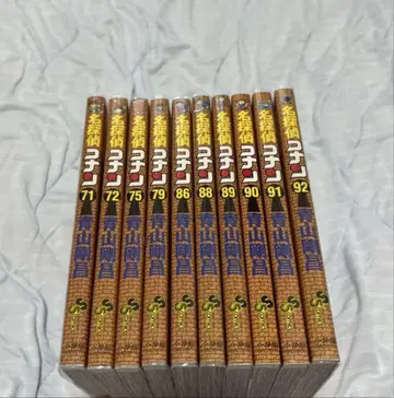 명탐정 코난 불규칙 10권