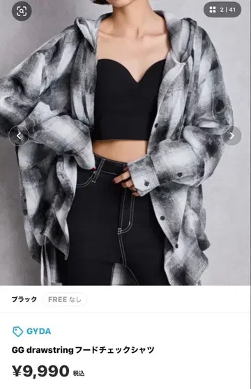 GYDA GG drawstring 후드 체크 셔츠 완판 블랙