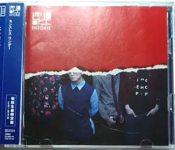 히토리 에 CD+DVD 센스리스 원더 초회 생산 한정판