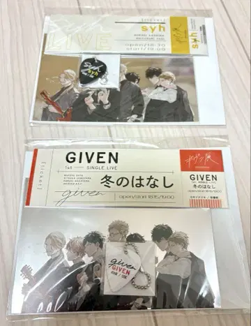 기븐 전시회 피크 키링 세트 GIVEN syh