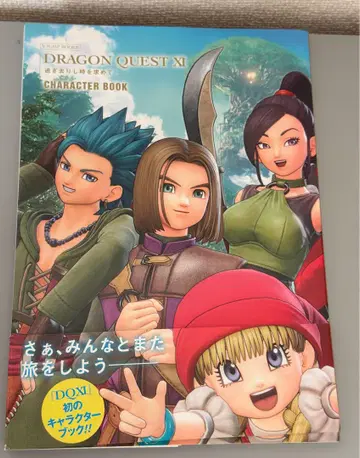 드래곤 퀘스트 11 CHARACTER BOOK 캐릭터북 초판 오비 포함