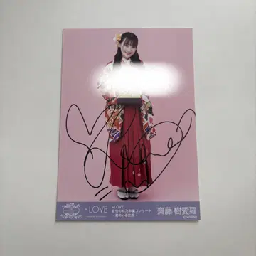 =LOVE 사이토 키아라 브로마이드