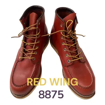 RED WING 브라운 하이컷 부츠 26.5cm