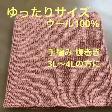 복대 손뜨개질 3L~4L 빅 사이즈