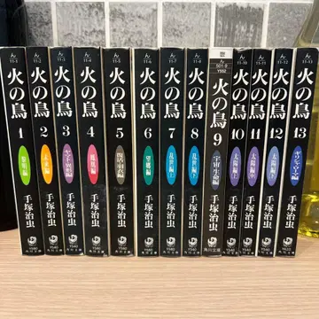 불새 전 13권 세트