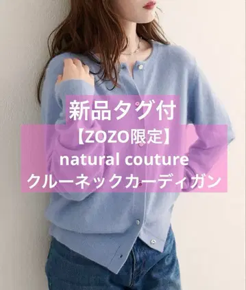 natural couture 크루넥 가디건 블루