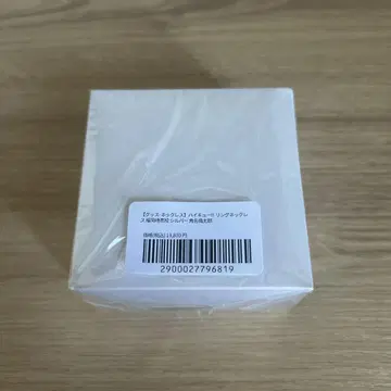 하이큐!! 스나 린타로 반지 목걸이
