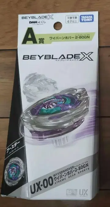 DMM 복권 베이블레이드 A상 2체 BEYBLADE X 제일복권