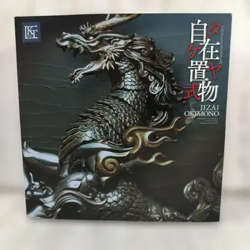 타케야식 자유 입상 기린