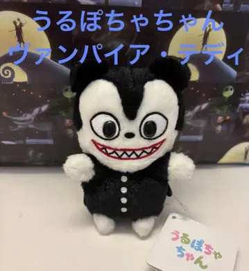 우루포챠짱 뱀파이어 테디 팀 버튼 나이트메어 할로윈