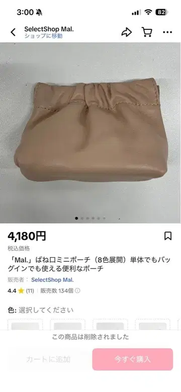 mal. 구매 가마구치 미니 파우치 핑크