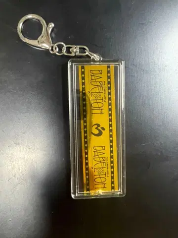 바벨탑 키링