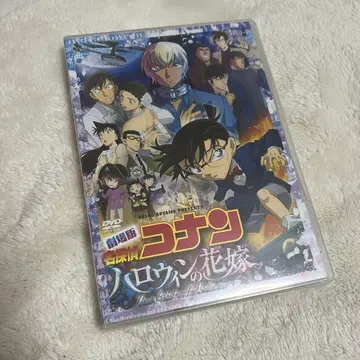 [ 미사용 새상품 익명 배송 ] 영화 명탐정 코난 할로윈의 신부 DVD