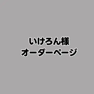 이케론 님 오더 페이지 Number_i